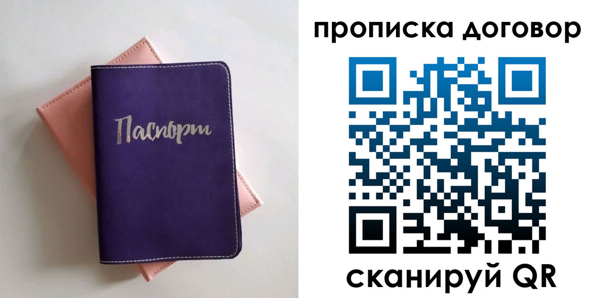 временная регистрация поиск в Мантурово