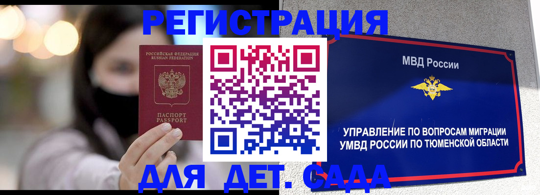 прописка паспорт в Мантурово