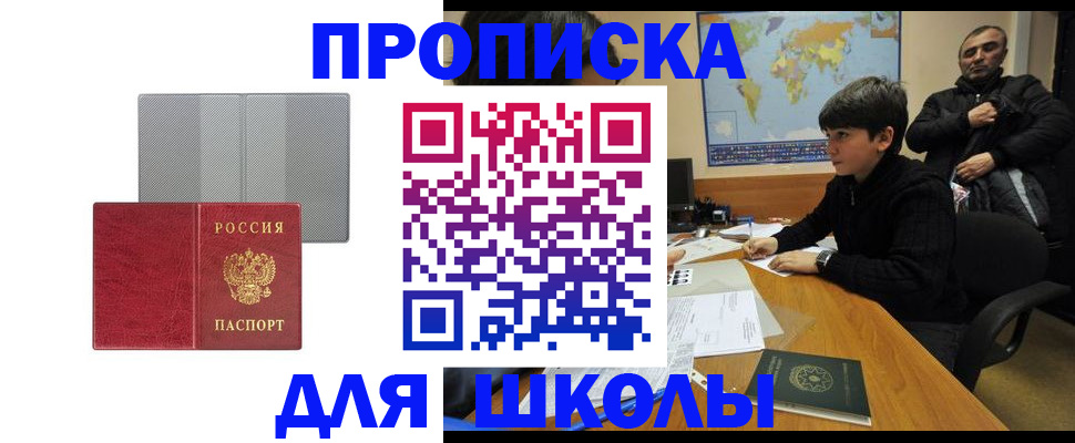 временная регистрация купить в Мантурово