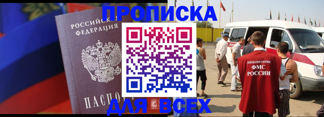 найти адрес прописки в Мантурово